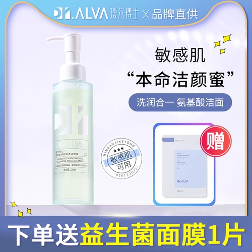 Мужское очищающее молочко на основе аминокислот, глубокое очищение, сужает поры, официальный продукт