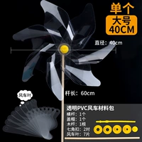 Большая игрушка «Ветерок», двусторонний набор материалов, 1 шт