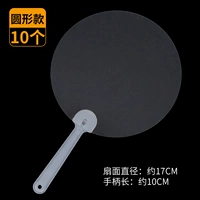 Прозрачный фанат живописи ПВХ [круглый модель] 10