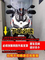 Ручной тормоз 适用于哈士奇adv300哈士奇150adv护手改装 手把挡风护手刹车护手