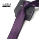 Рука -рука [6 см галстук] F23 глубоко фиолетовый свет
