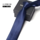 Ручная рука [6 см галстук] F22 Тибетский синий свет