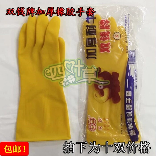 Желтый крем для рук, перчатки, кислотно-щелочные латексные джинсы с начесом