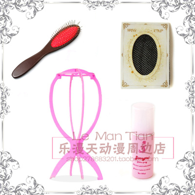 taobao agent Wig hair network wig special bracket anti -static steel combing COS wig nursing liquid set meal accessories