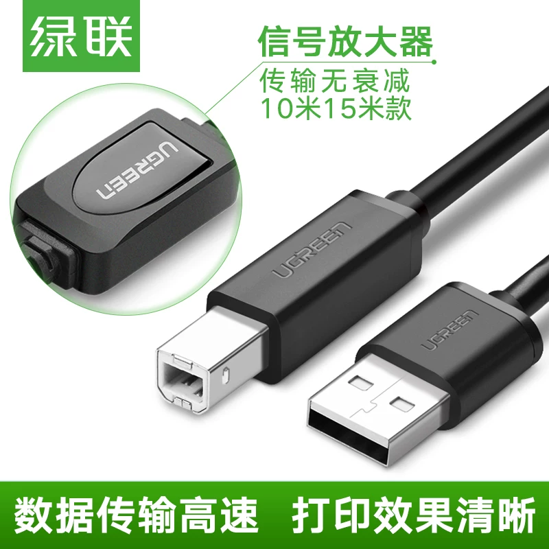Green Union USB принтерная кабель A male к male, усилитель сигнала подключения принтера, длина 10 м 15 м