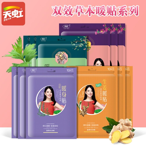Подлинный Tianhong теплый дворец придерживается мать теплые наклейки, имбирные теплые пост -пост -нагреватель