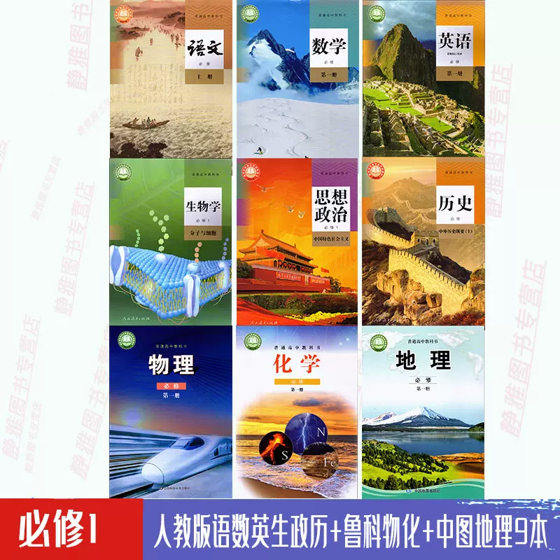 包邮人教版英语选修八课本教材高二年级英语课本教科书高中英语选修8高二下册人民教育出版社普通高中课程标准实验教科书高2下