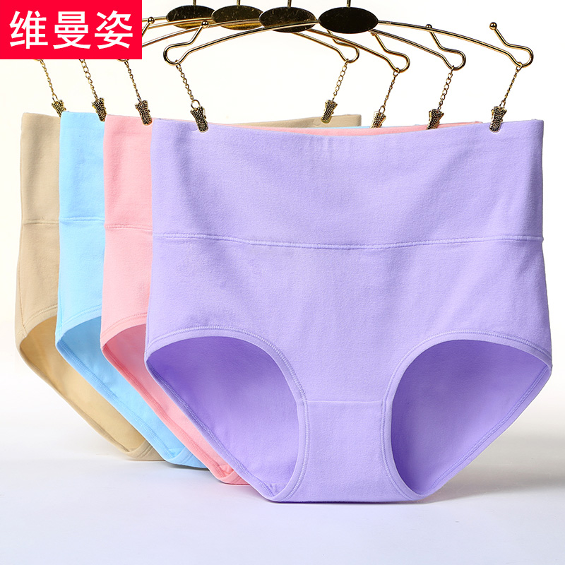 棉质高腰收腹大码