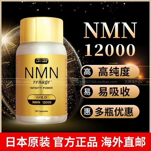 Япония NMN10500 LILUO PQQ Никотинамид -моноциты нуклеотид 12000 капсулы оригинал 9000 подлинный