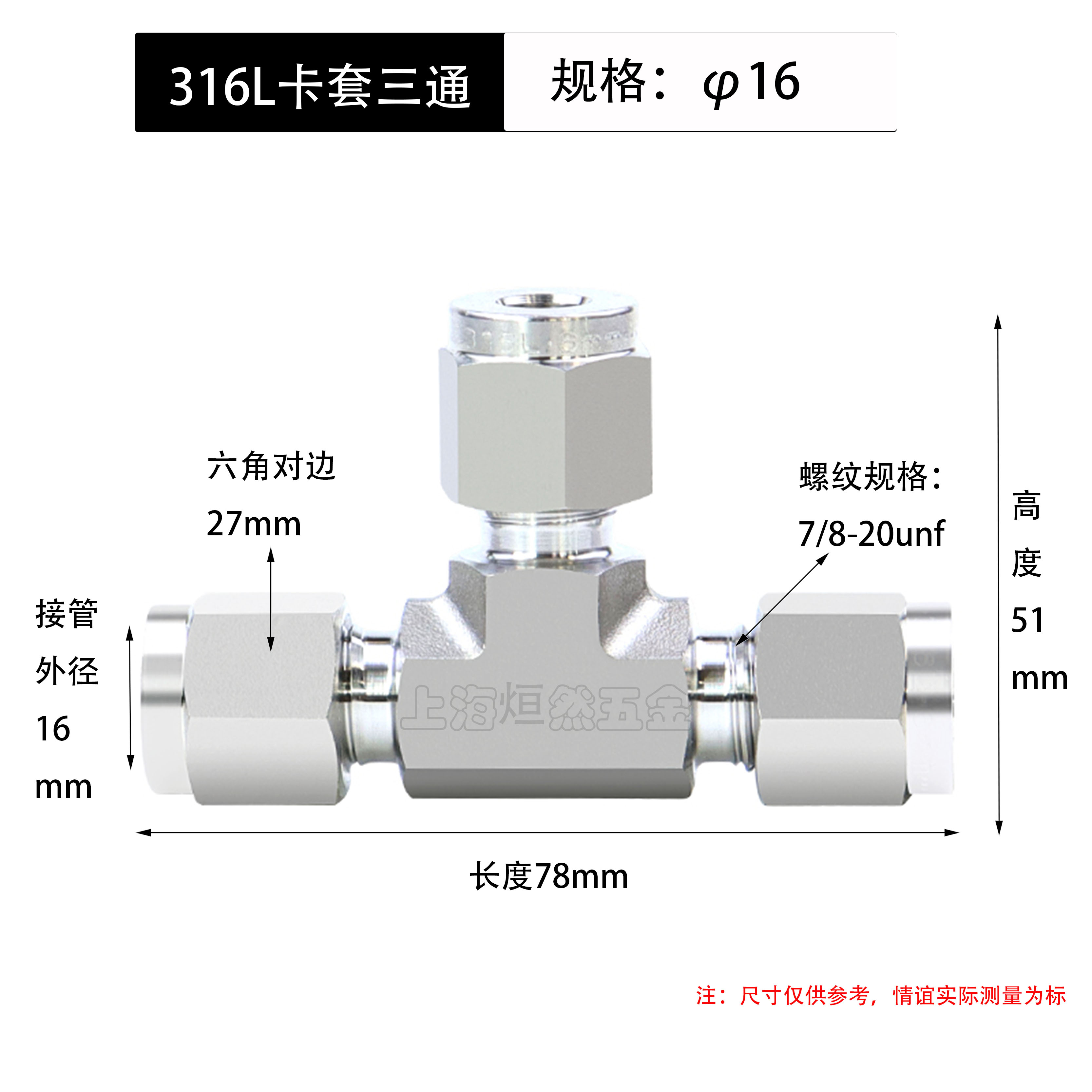3-25mm 1/2-1 "Zoll Rohr od Kompression uino 316l Edelstahl geschmiedetes T-Stück 3-Wege-Rohrverbindungsverbinder mit unf-Gewinde mutter – Detail 10