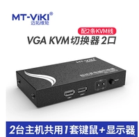 MATSUWEI MT-271UK-L Автоматическое переключение KVM Two-In-Out 2 Port VGA Computer Share Device USB