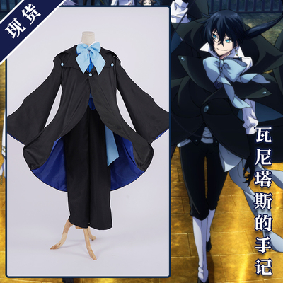 taobao agent Vanitas's notes cos clothing Nuo Lutal COSPLAY clothing men
