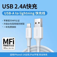 Применимо к Apple 5-14 безопасная быстрая зарядка [A-L | Yunduobai] ❤ Apple MFI сертифицированная защитная машина