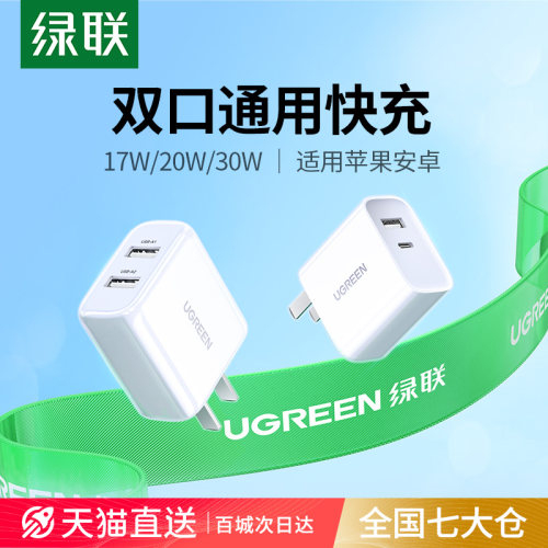 USB/PD多款快充可选 适用于苹果/安卓手机通