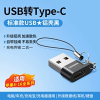 Алюминиевая оболочка черная [Стандартная модель ★ Применимо к Apple 8-16] Зарядка передачи/передача данных/Car CarPlay | Зарядка передачи двух в одном