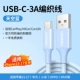 [USB to TypeC-3A]Официальное плетение — небесно-голубой⭐Применимо к Apple 15–17|Car Carplay/Carlife