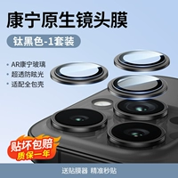 ✅【 Официальный веб -сайт Titanium Black ★ 1 Set】 AR Прозрачность ◆ Corning Glass ◆ Оригинальные пиксели супер ясны 丨 uncure Package возврат средств