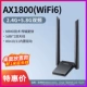 【WiFi6-AX1800】Внешние двойные антенны★сильный сигнал★более стабильный сквозь стены-2,4G+5,8G двухдиапазонный