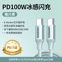 Apple, iPhone15, плетеный совместимый ноутбук, 100W, официальный флагманский магазин, андроид