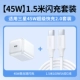 Samsung, комплект, 45W, 45W, 1.5м, 100W