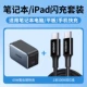 [⭐【三口丨套装】海雾黑+1米100W双C线]