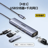 【4 -1】 usb3.0x3+gigabit.com Порт