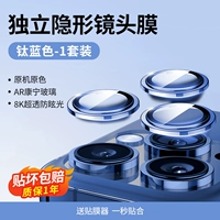 ✅【 Официальный веб -сайт Titanium Blue ★ 1 Set】 AR Прозрачность ◆ Corning Glass ◆ Оригинальные пиксели супер ясны 丨 uncure Package возврат средств