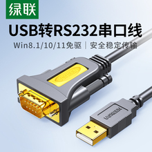 Зелёный USB 232 последовательный кабель 9 шт. typec подключение компьютер принтер