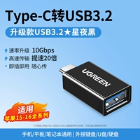 Starry Night Black [Обновление Type-C до USB3.2 ★ 1G-файл 2 секунды трансфер] для мобильного телефона/ноутбука/планшет