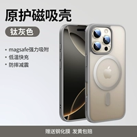 【Титановый серый】 Magsafe Adsortion ★ Friendy Friendy Feel ★ Больше анти-световой отпечатки ★ Учитывая смягченная пленка