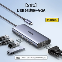 【5 -1】 USB3.0x4+VGA