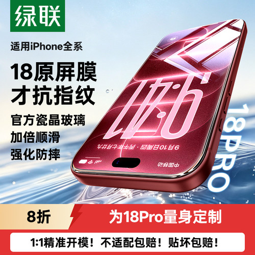 9D曲面全屏/无黑边不挡屏   适用苹果全系列