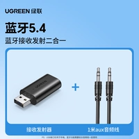 [Стандартная конфигурация] Bluetooth 5.4-прием/передача 2-в-1