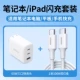 [⭐特惠套装⭐【三口丨套装丨非氮化镓】玉瓷白+1米100W双C线]