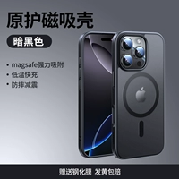 【Титановый черный】 Magsafe Adsortion ★ Friendy Friendy Feel ★ Больше анти-точной отпечатки