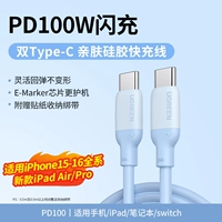 Применение Apple 15-16 Flash зарядка [C-C Силиконовая линия |