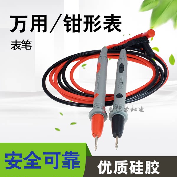 Зажиженный счетчик ручка силиконовый ручка специальный наконечник  1000V 20A ультра-тонкий общий цифровой мультиметр Линия палочки с ручкой