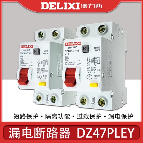 Delixi DZ47Pley-63 Тип защита от протечек выключатель переключатель 1p+n занимает 2p 16a/25a/32a