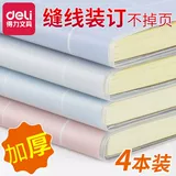 Бесплатная доставка Deli 16K Резиновая крышка 4 B5 ноутбуки загущенное блокнот дневник резиновый крышка мягкая копия