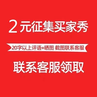 Нанять Показ покупателя [Видео+Sunfigure+20 -Шарктер обзоров] Скриншоты Свяжитесь с обслуживанием клиентов, получите 2 Yuan Red Convelope