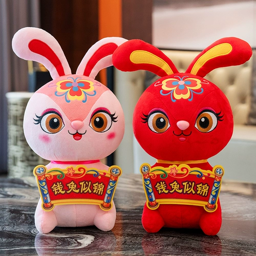 Милый плюшевый кролик, игрушка, талисман, тряпичная кукла, год кролика, талисман года, подарок на день рождения