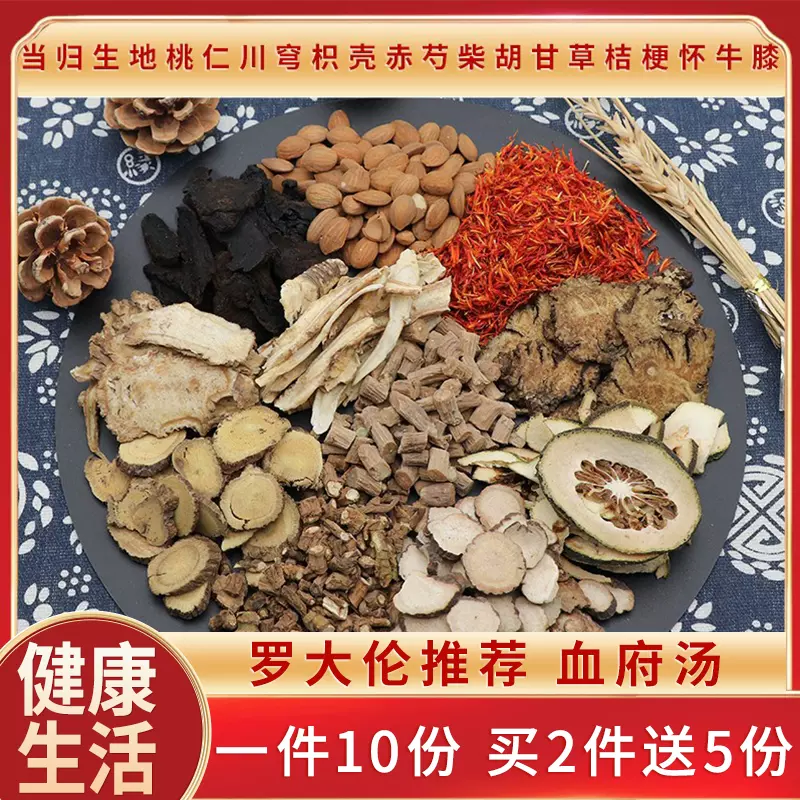 茯苓姜片红花艾草当归花椒泡脚包艾叶生姜男女足浴