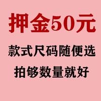 Вычтите 50 юань.