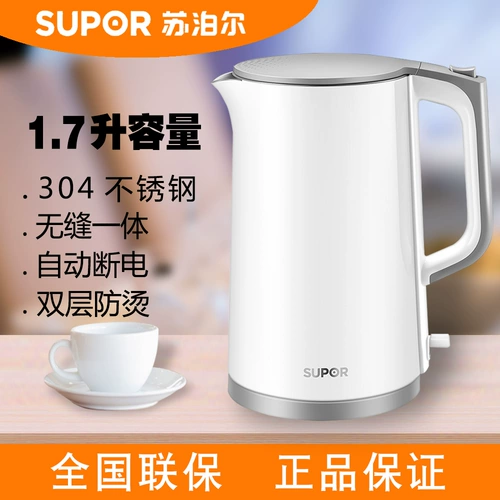 SUPOR SW-17S13A Электрическая бутылка 304 из нержавеющей стали кипящая чайник 1,7 литра полная автоматическая мощность выключена