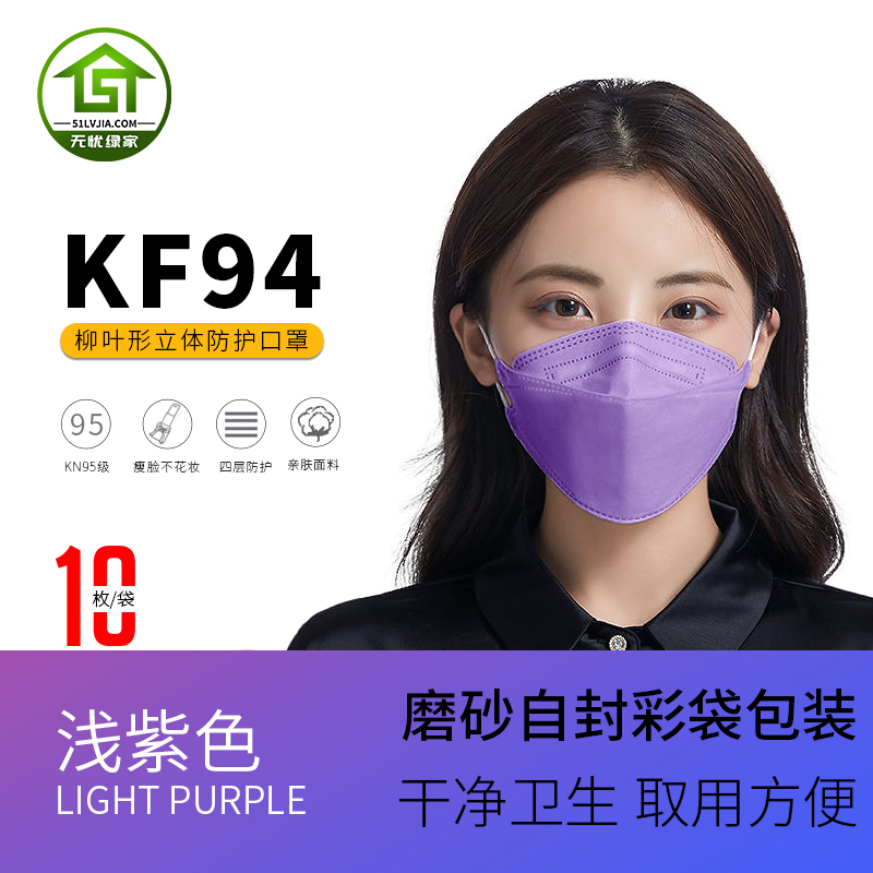 Adult Korean willow leaf kf94 factory straight hair kn95 thin personalized 3dmask fish shaped three-dimensional protective mask (1627207:4104877:Color classification:lilac colour)