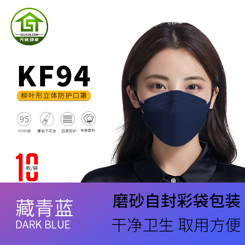 Adult Korean willow leaf kf94 factory straight hair kn95 thin personalized 3dmask fish shaped three-dimensional protective mask (1627207:15145017:Color classification:Navy Blue)