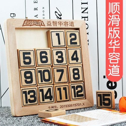 Цифровые пятнашки, деревянная интеллектуальная игрушка, скользящая интеллектуальная цифровая головоломка для школьников для обучения математике для тренировок, Хуарун