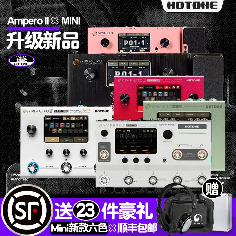 Hotone Ampero II stage one MINI电吉他综合效果器2代民谣电贝司-Taobao