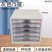 9775 серый 【с индексной наклейкой】