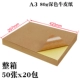 A3 Dark Kraft Paper Sticker 50 листов x 20 мешков